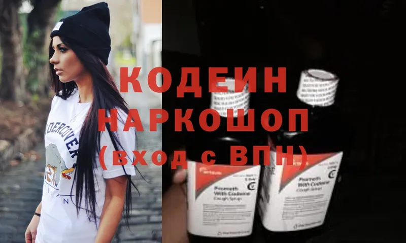 МЕГА ONION  Знаменск  Codein Purple Drank 